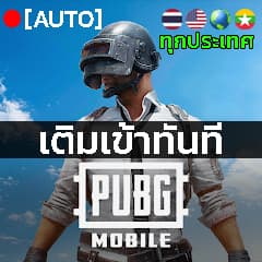 PUBG Mobile